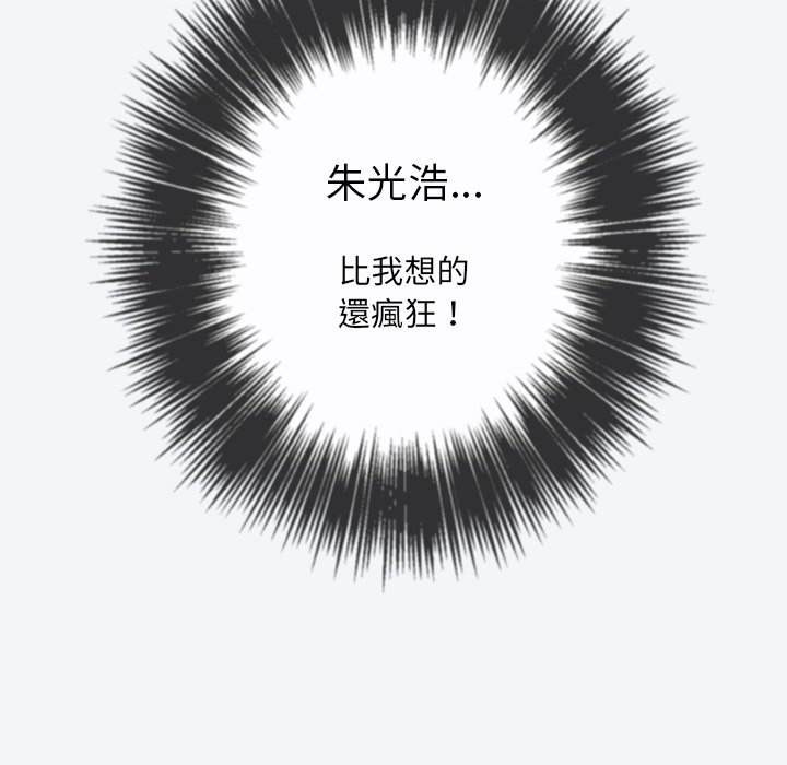 韩国漫画恶女勾勾缠韩漫_恶女勾勾缠-第101话在线免费阅读-韩国漫画-第98张图片