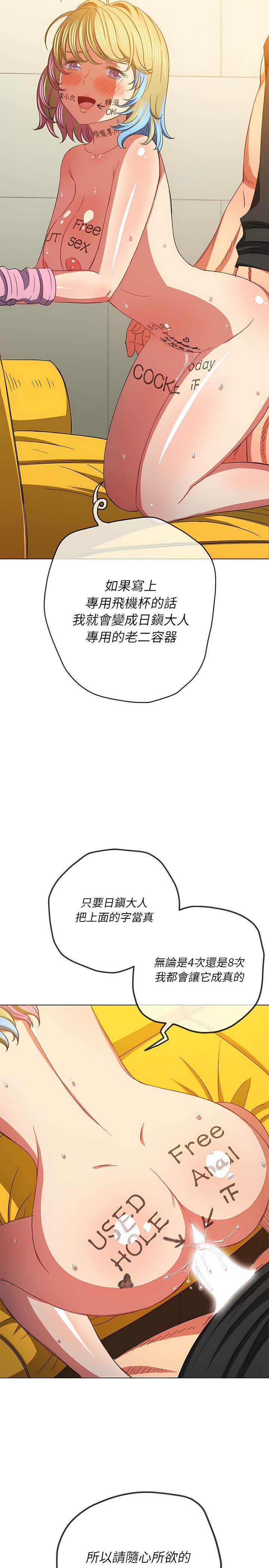 韩国漫画恶女勾勾缠韩漫_恶女勾勾缠-第133话在线免费阅读-韩国漫画-第21张图片