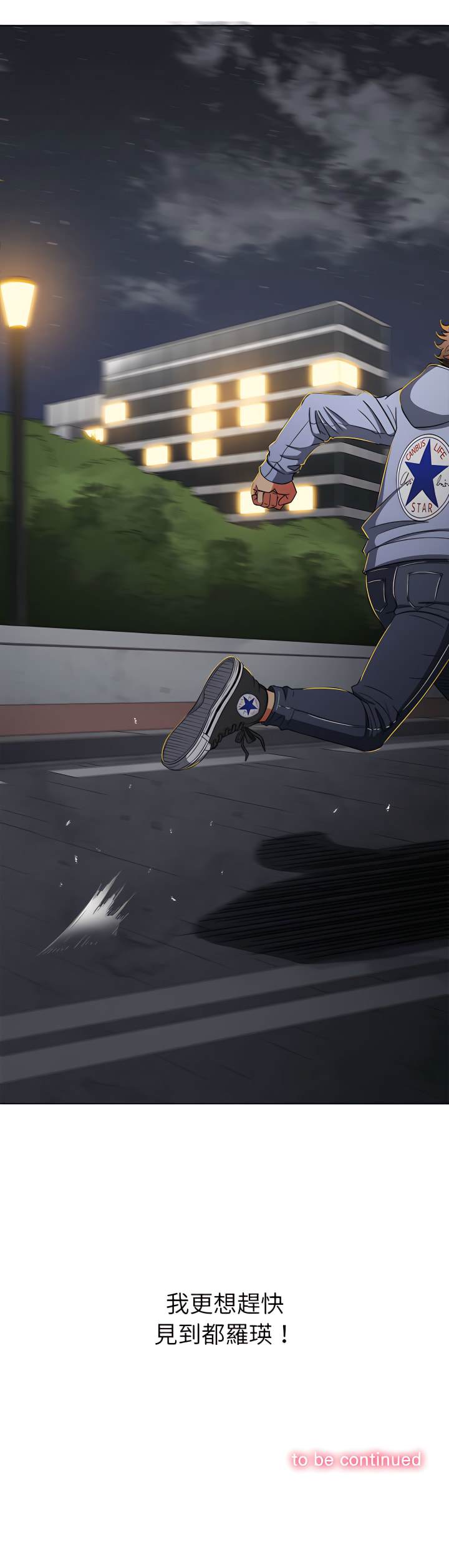 韩国漫画恶女勾勾缠韩漫_恶女勾勾缠-第113话在线免费阅读-韩国漫画-第31张图片