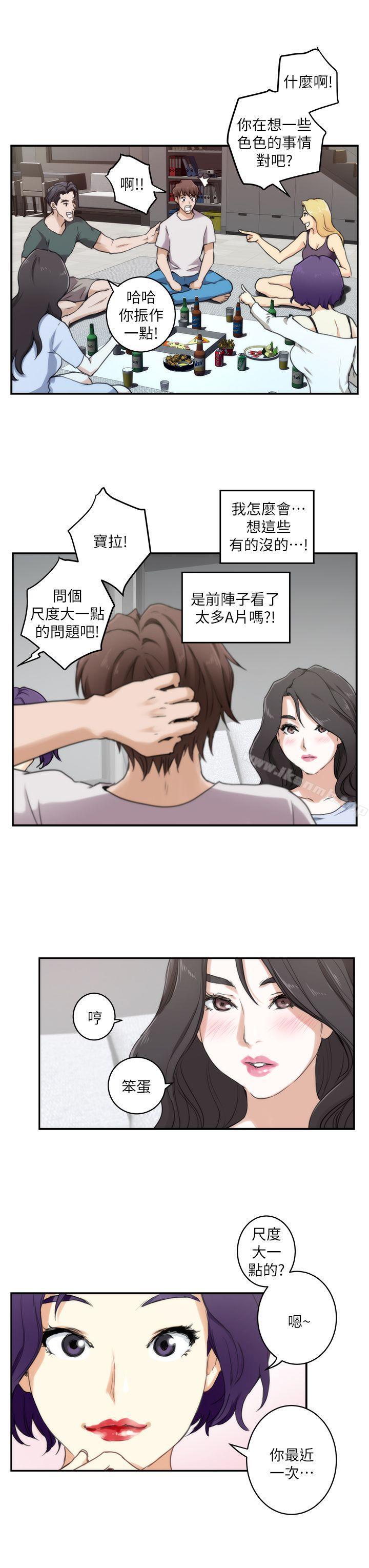 韩国漫画S-Mate韩漫_S-Mate-第3话在线免费阅读-韩国漫画-第16张图片