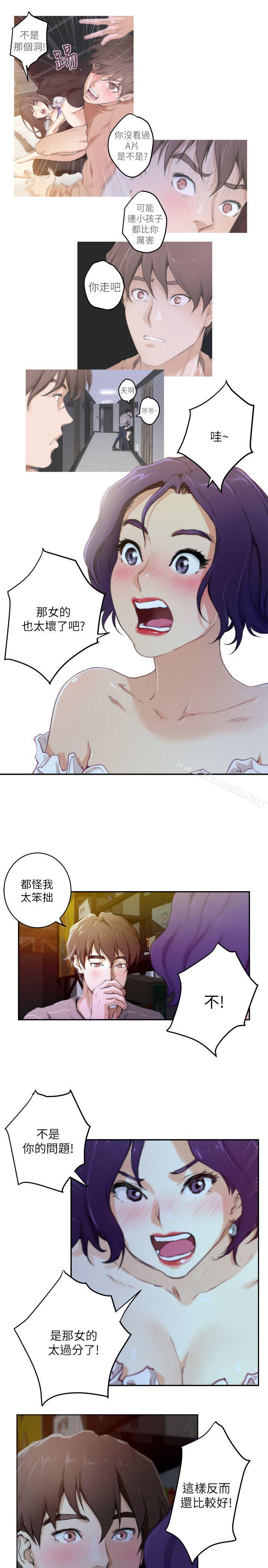 韩国漫画S-Mate韩漫_S-Mate-第4话在线免费阅读-韩国漫画-第17张图片