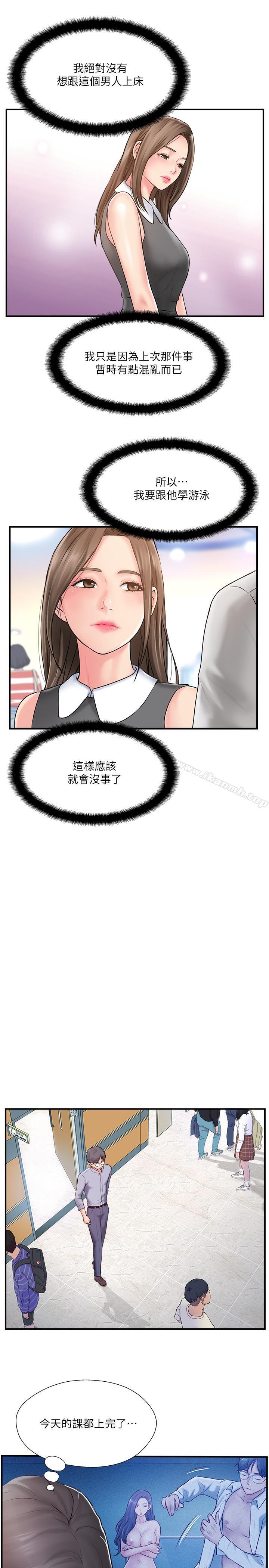 韩国漫画完美新伴侣韩漫_完美新伴侣-第9话-那个男人应该能满足我在线免费阅读-韩国漫画-第25张图片