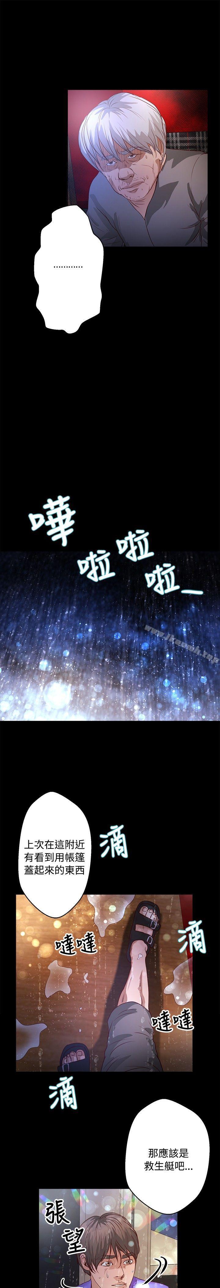 韩国漫画丛林爱爱法则韩漫_丛林爱爱法则-第34话在线免费阅读-韩国漫画-第22张图片