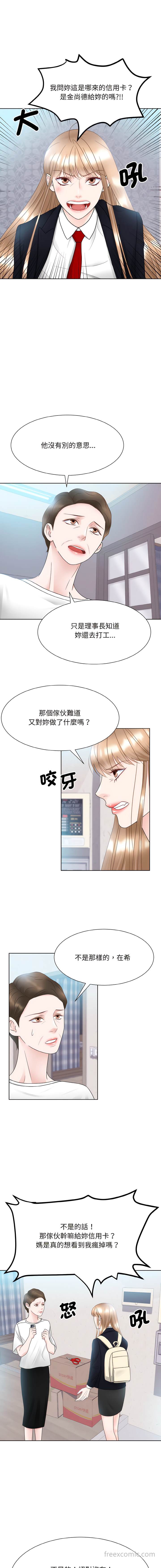 韩国漫画眷恋韩漫_眷恋-第13话在线免费阅读-韩国漫画-第4张图片