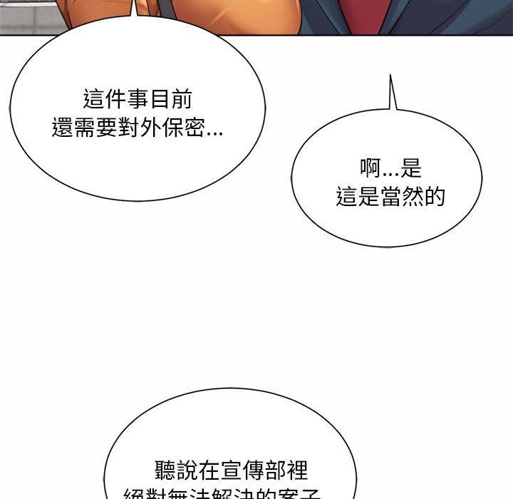 韩国漫画上班也要谈恋爱韩漫_上班也要谈恋爱-第2话在线免费阅读-韩国漫画-第154张图片