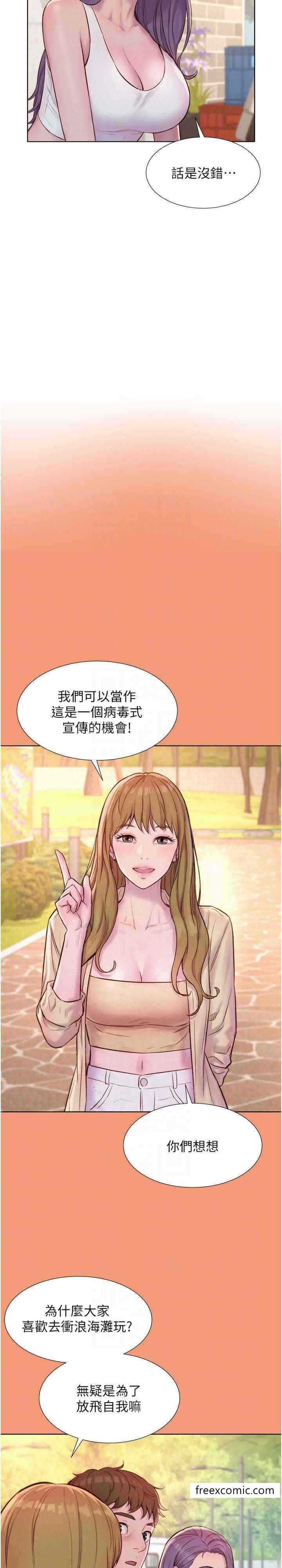 韩国漫画浪漫露营韩漫_浪漫露营-最终话-欢迎光临浪漫「淫」地在线免费阅读-韩国漫画-第10张图片