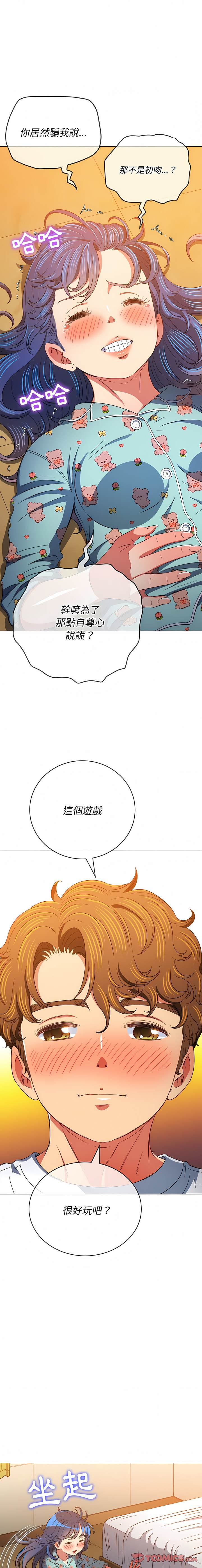 韩国漫画恶女勾勾缠韩漫_恶女勾勾缠-第139话在线免费阅读-韩国漫画-第2张图片