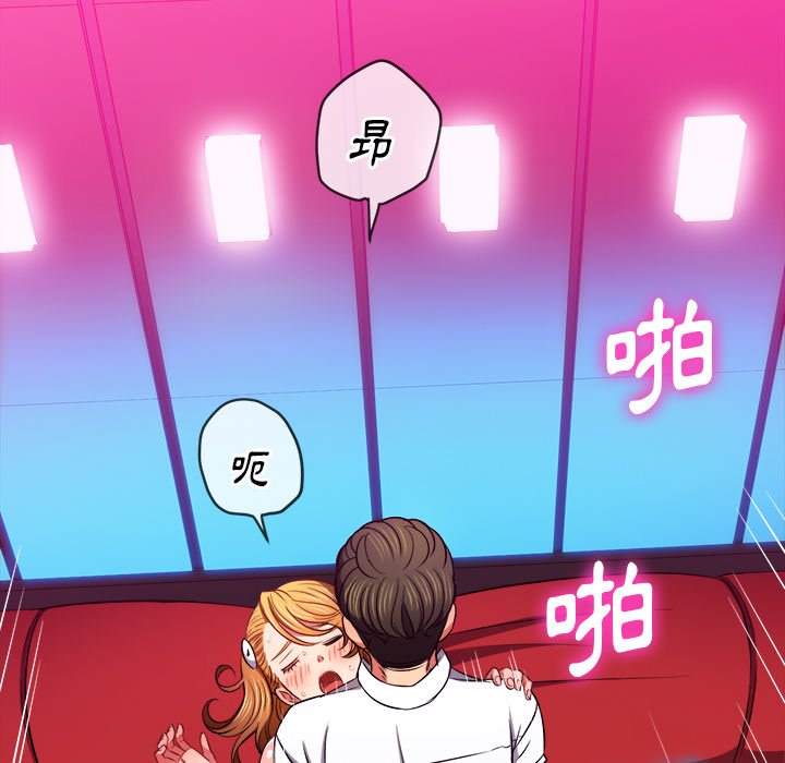 韩国漫画恶女勾勾缠韩漫_恶女勾勾缠-第81话在线免费阅读-韩国漫画-第8张图片