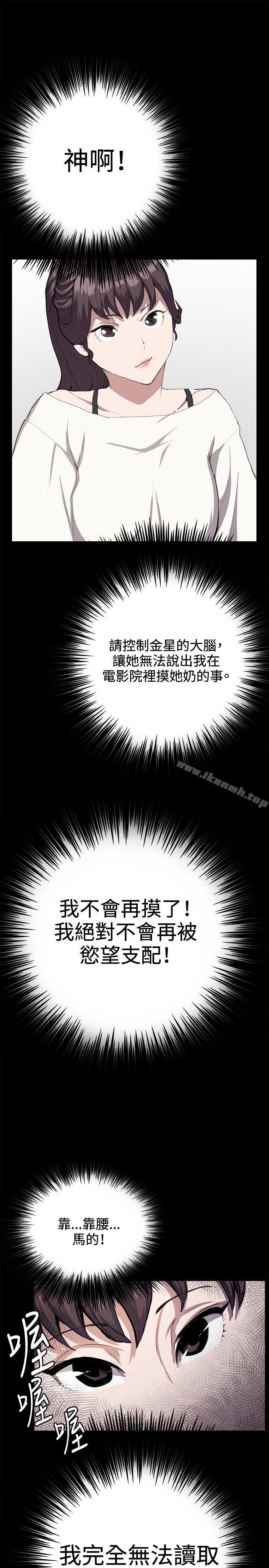 韩国漫画深夜便利店韩漫_深夜便利店-第27话在线免费阅读-韩国漫画-第5张图片