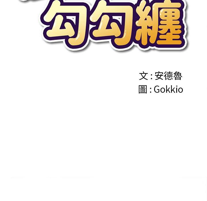 韩国漫画恶女勾勾缠韩漫_恶女勾勾缠-第68话在线免费阅读-韩国漫画-第7张图片