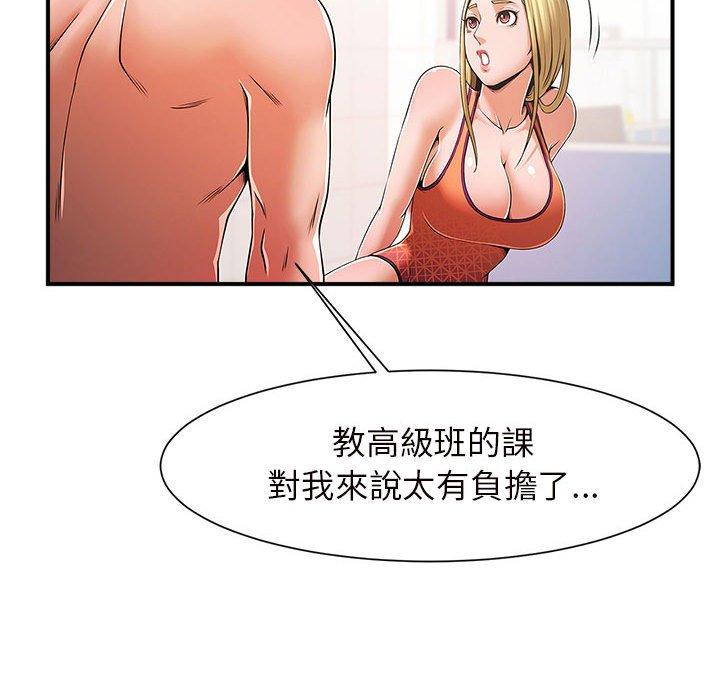 韩国漫画菜鸟教练的逆袭韩漫_菜鸟教练的逆袭-第3话在线免费阅读-韩国漫画-第56张图片