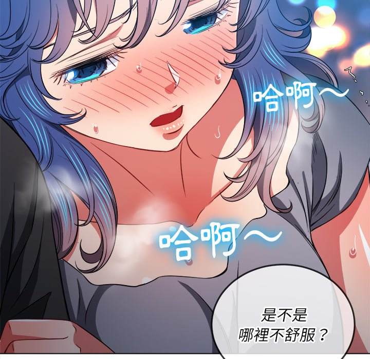 韩国漫画恶女勾勾缠韩漫_恶女勾勾缠-第77话在线免费阅读-韩国漫画-第109张图片