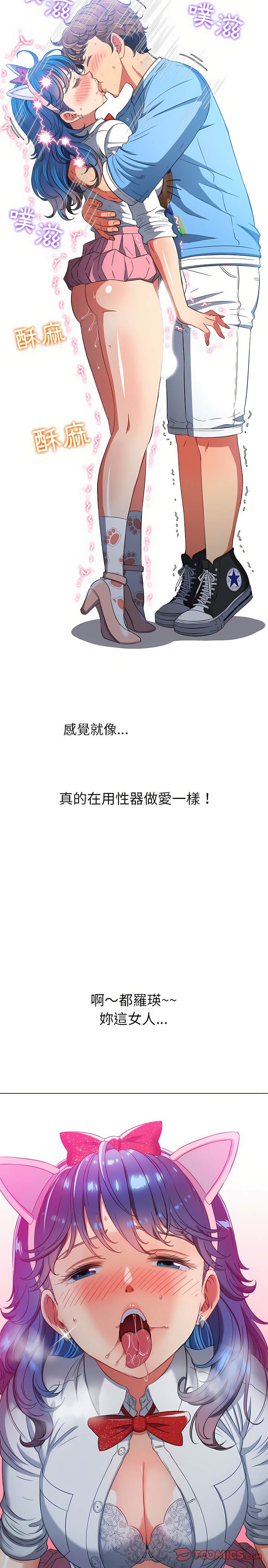 韩国漫画恶女勾勾缠韩漫_恶女勾勾缠-第125话在线免费阅读-韩国漫画-第26张图片