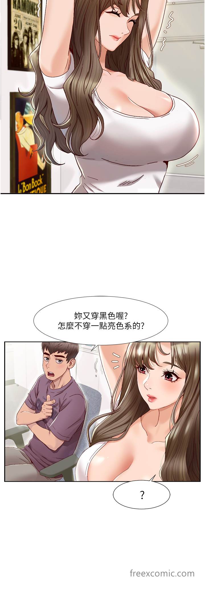 韩国漫画我的性福剧本韩漫_我的性福剧本-第1话-把朋友的马子变我的！在线免费阅读-韩国漫画-第16张图片