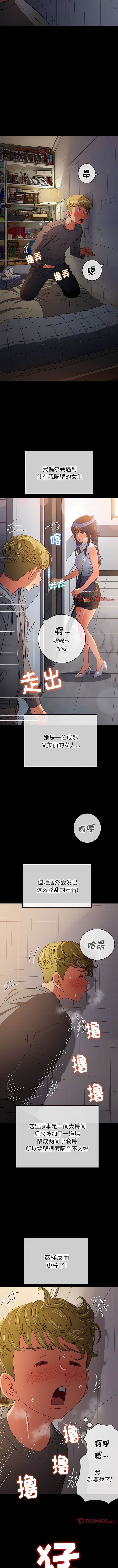 韩国漫画恶女勾勾缠韩漫_恶女勾勾缠-第152话在线免费阅读-韩国漫画-第2张图片