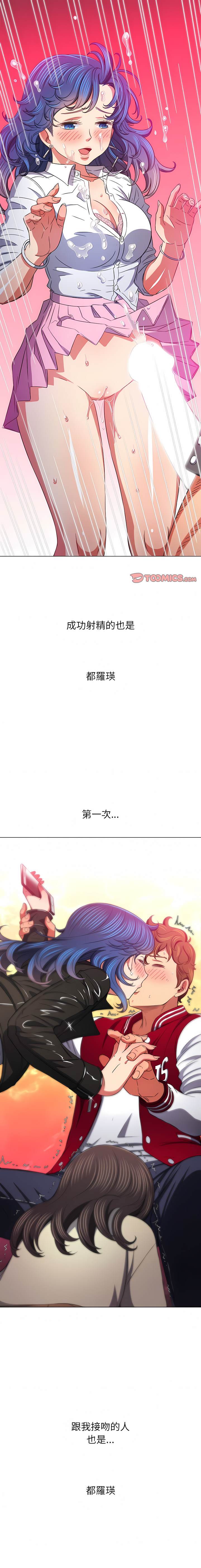 韩国漫画恶女勾勾缠韩漫_恶女勾勾缠-第137话在线免费阅读-韩国漫画-第19张图片
