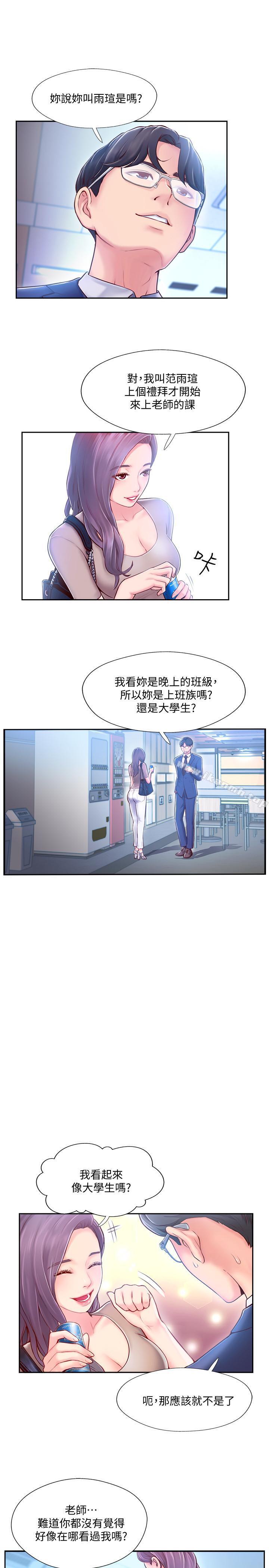 韩国漫画完美新伴侣韩漫_完美新伴侣-第3话-把身体交给陌生男人在线免费阅读-韩国漫画-第30张图片