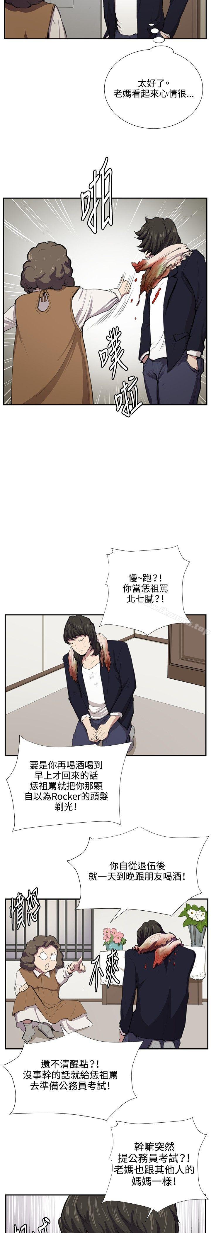 韩国漫画深夜便利店韩漫_深夜便利店-第51话在线免费阅读-韩国漫画-第15张图片