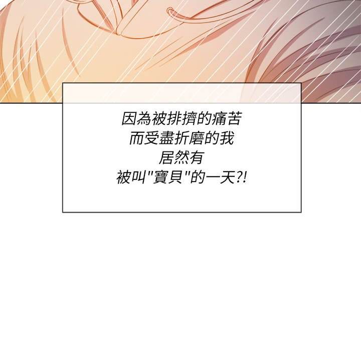 韩国漫画恶女勾勾缠韩漫_恶女勾勾缠-第55话在线免费阅读-韩国漫画-第128张图片
