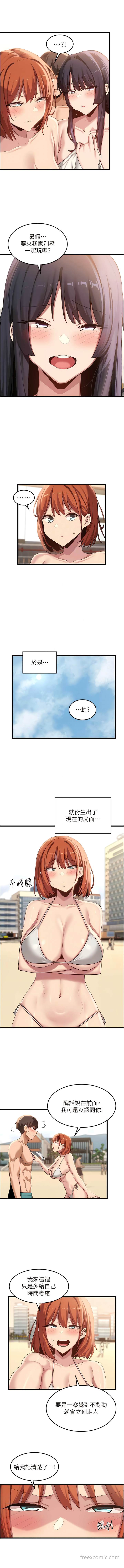 韩国漫画深度交流会韩漫_深度交流会-第109话-激情不断的沙滩约会在线免费阅读-韩国漫画-第7张图片