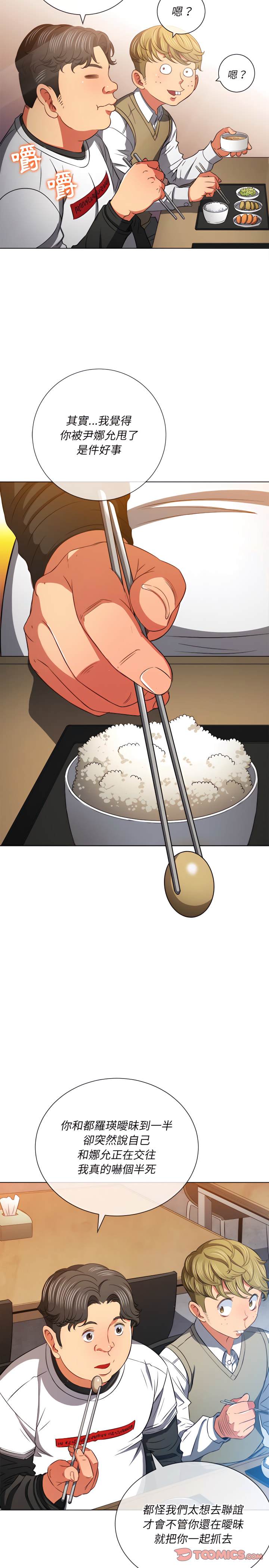 韩国漫画恶女勾勾缠韩漫_恶女勾勾缠-第104话在线免费阅读-韩国漫画-第5张图片