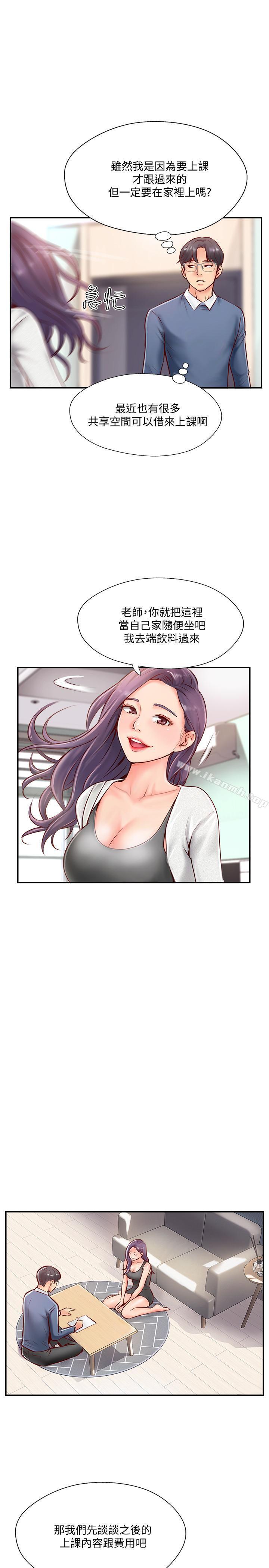 韩国漫画完美新伴侣韩漫_完美新伴侣-第6话-我想深入了解老师在线免费阅读-韩国漫画-第37张图片