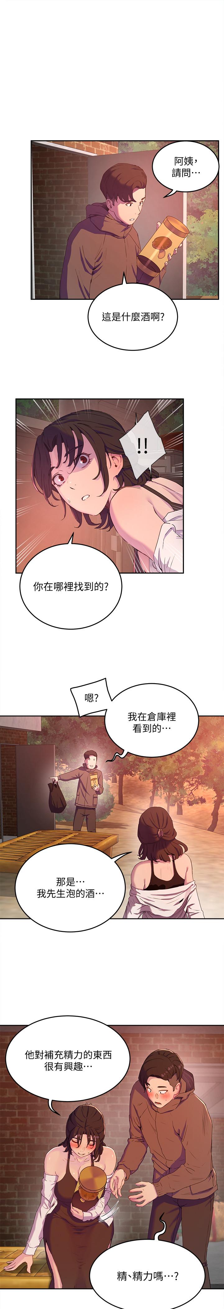 韩国漫画夏日深处韩漫_夏日深处-第7话-想喝的话就“啊”在线免费阅读-韩国漫画-第20张图片