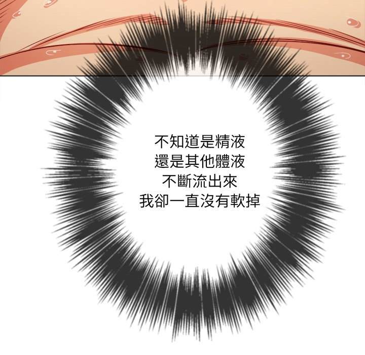 韩国漫画恶女勾勾缠韩漫_恶女勾勾缠-第99话在线免费阅读-韩国漫画-第104张图片