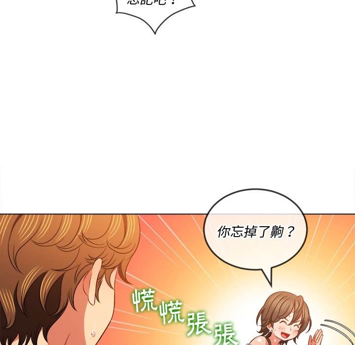 韩国漫画恶女勾勾缠韩漫_恶女勾勾缠-第83话在线免费阅读-韩国漫画-第31张图片