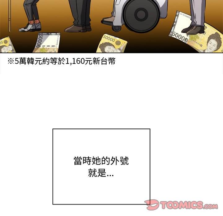 韩国漫画恶女勾勾缠韩漫_恶女勾勾缠-第100话在线免费阅读-韩国漫画-第39张图片