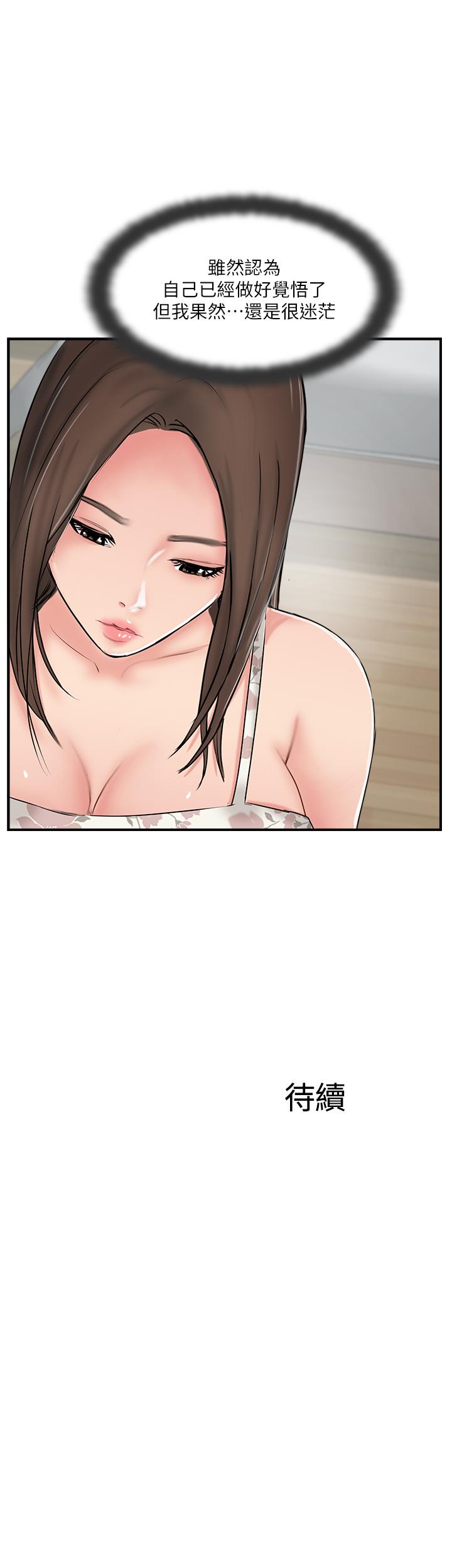 韩国漫画完美新伴侣韩漫_完美新伴侣-第35话-不知满足的男人们在线免费阅读-韩国漫画-第35张图片
