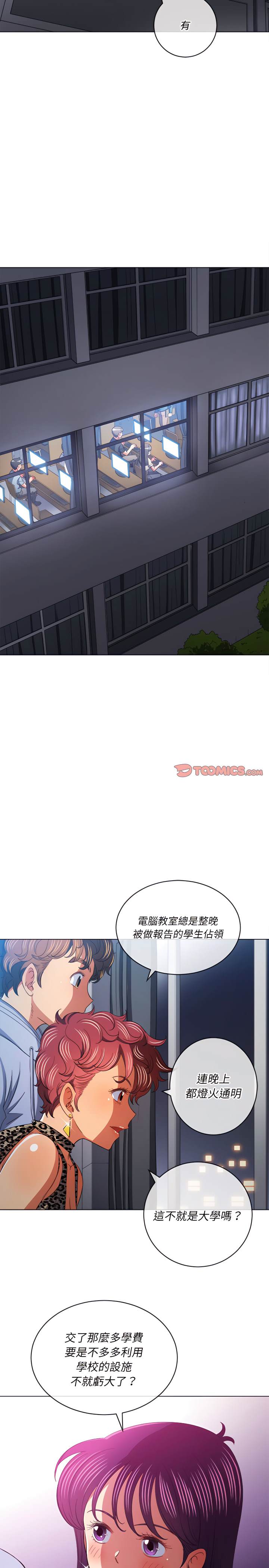 韩国漫画恶女勾勾缠韩漫_恶女勾勾缠-第107话在线免费阅读-韩国漫画-第7张图片