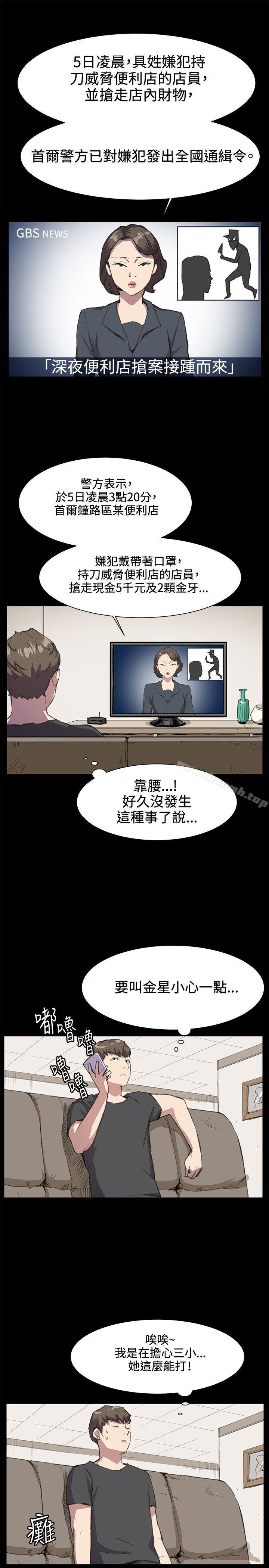 韩国漫画深夜便利店韩漫_深夜便利店-第21话在线免费阅读-韩国漫画-第1张图片