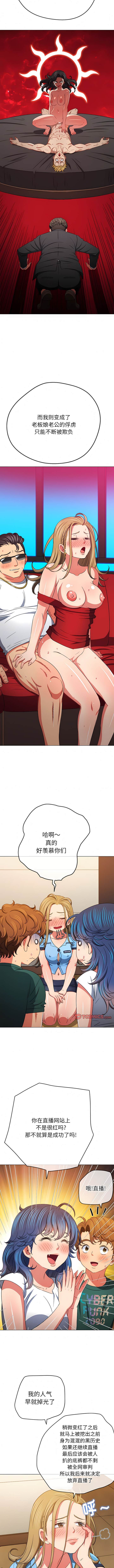 韩国漫画恶女勾勾缠韩漫_恶女勾勾缠-第162话在线免费阅读-韩国漫画-第9张图片