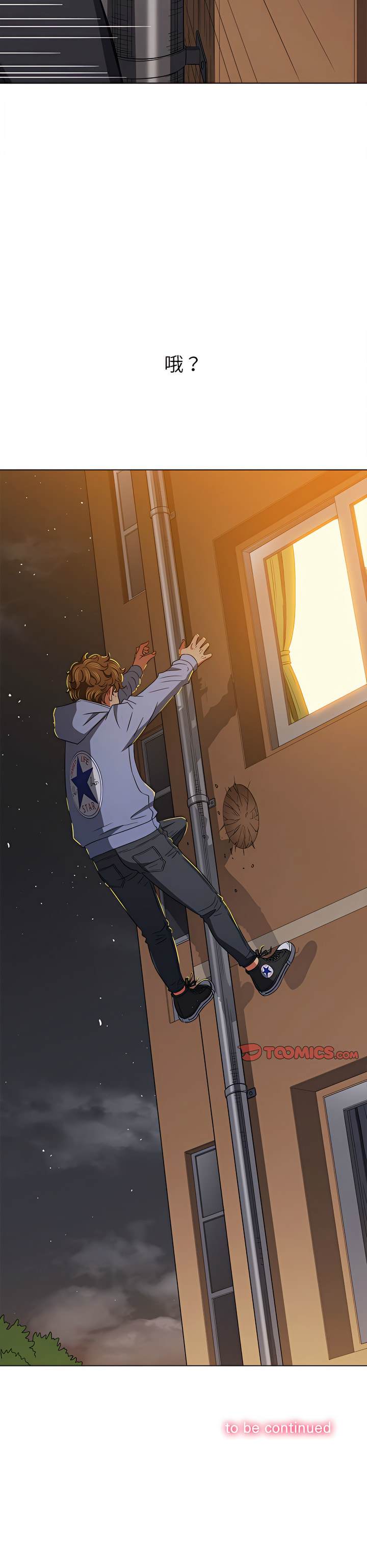 韩国漫画恶女勾勾缠韩漫_恶女勾勾缠-第114话在线免费阅读-韩国漫画-第28张图片