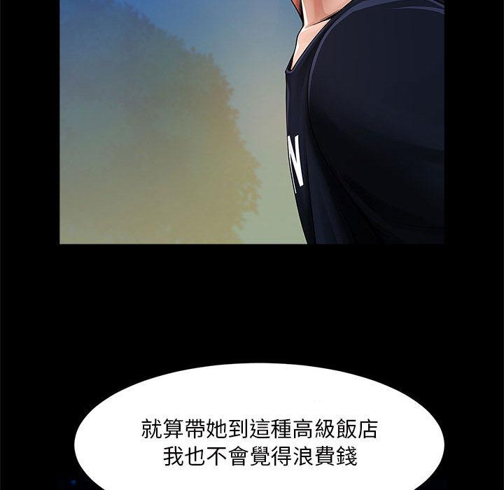 韩国漫画菜鸟教练的逆袭韩漫_菜鸟教练的逆袭-第1话在线免费阅读-韩国漫画-第178张图片