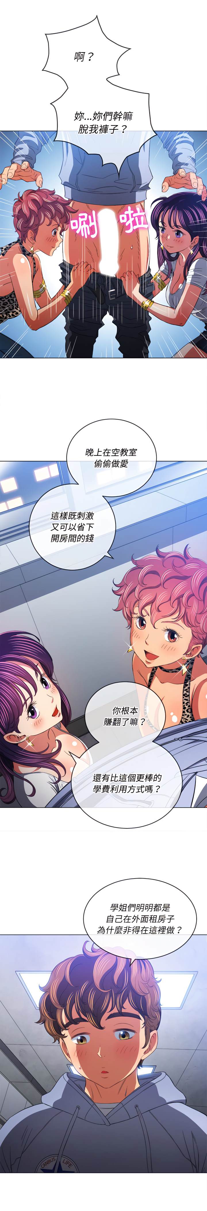 韩国漫画恶女勾勾缠韩漫_恶女勾勾缠-第107话在线免费阅读-韩国漫画-第9张图片