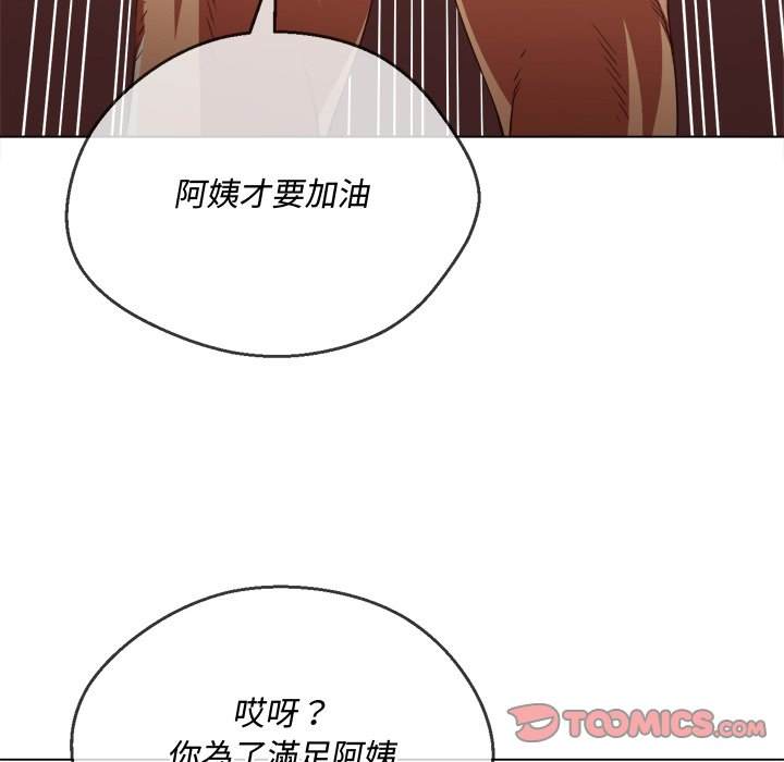 韩国漫画恶女勾勾缠韩漫_恶女勾勾缠-第94话在线免费阅读-韩国漫画-第102张图片
