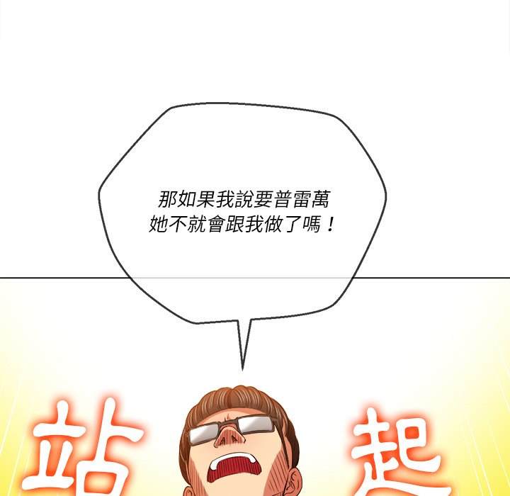 韩国漫画恶女勾勾缠韩漫_恶女勾勾缠-第79话在线免费阅读-韩国漫画-第95张图片