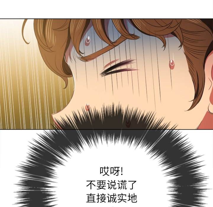 韩国漫画恶女勾勾缠韩漫_恶女勾勾缠-第37话在线免费阅读-韩国漫画-第70张图片