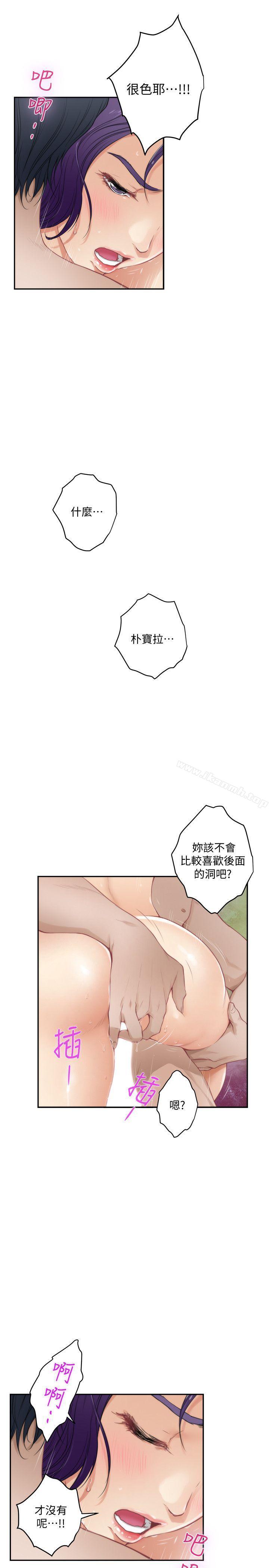 韩国漫画S-Mate韩漫_S-Mate-第36话-两个洞都享受在线免费阅读-韩国漫画-第15张图片