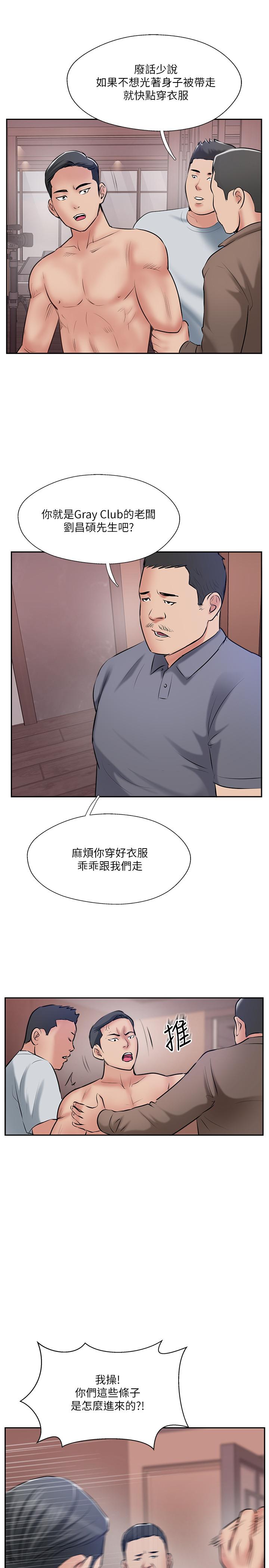 韩国漫画完美新伴侣韩漫_完美新伴侣-第50话-付出代价的时候到了在线免费阅读-韩国漫画-第29张图片