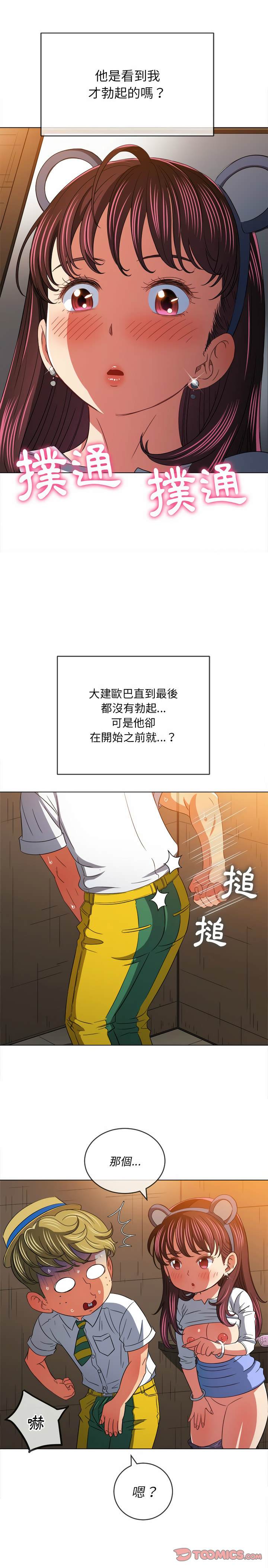 韩国漫画恶女勾勾缠韩漫_恶女勾勾缠-第121话在线免费阅读-韩国漫画-第26张图片