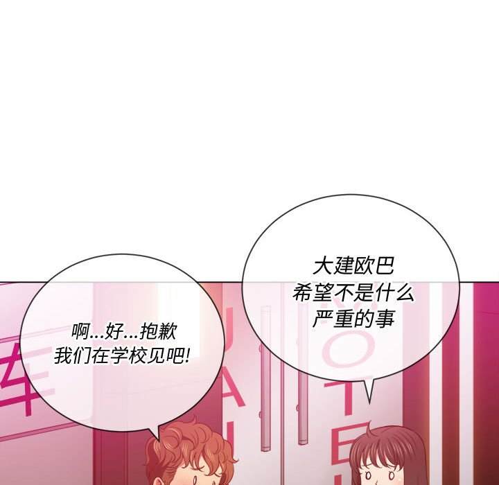 韩国漫画恶女勾勾缠韩漫_恶女勾勾缠-第44话在线免费阅读-韩国漫画-第36张图片