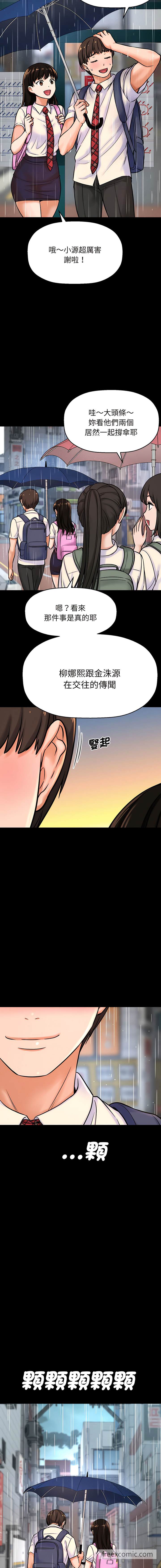 韩国漫画让人火大的她韩漫_让人火大的她-第4话在线免费阅读-韩国漫画-第7张图片