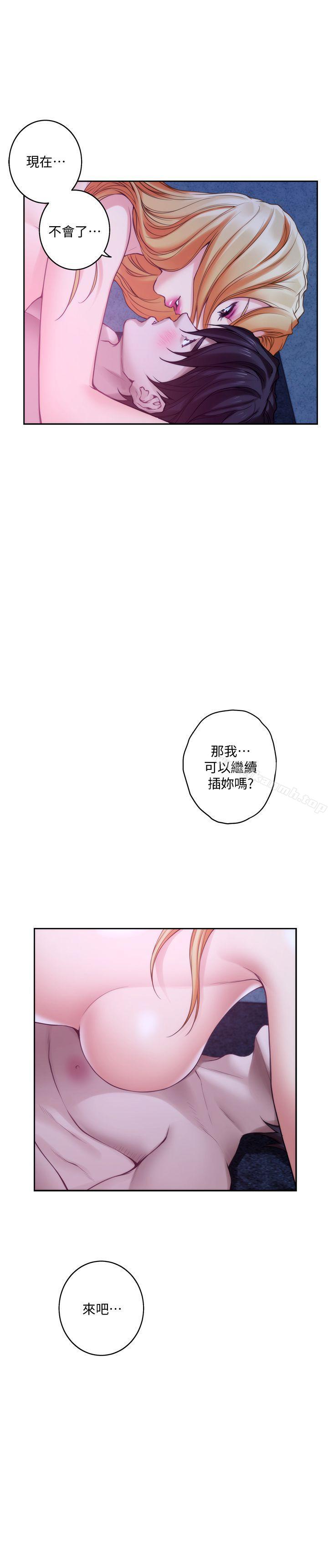 韩国漫画S-Mate韩漫_S-Mate-第34话-相见恨晚在线免费阅读-韩国漫画-第28张图片