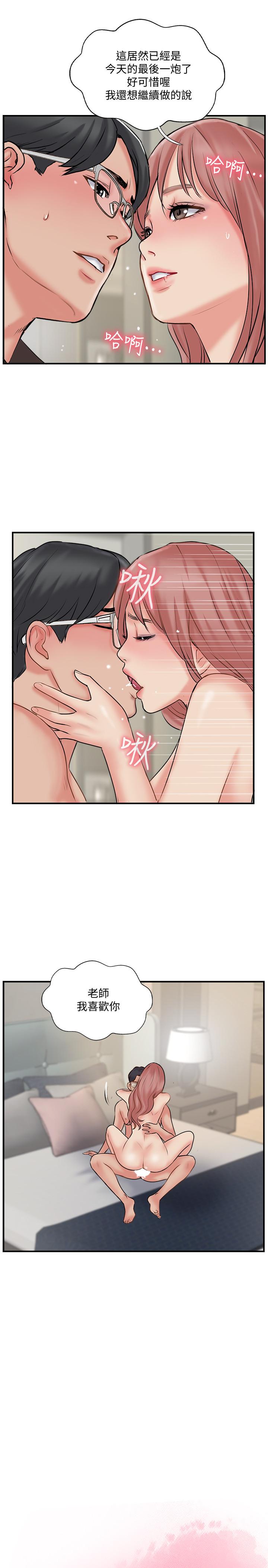 韩国漫画完美新伴侣韩漫_完美新伴侣-第33话-分居的另一层含义在线免费阅读-韩国漫画-第5张图片