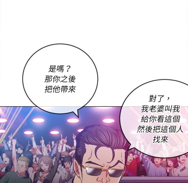 韩国漫画恶女勾勾缠韩漫_恶女勾勾缠-第84话在线免费阅读-韩国漫画-第94张图片