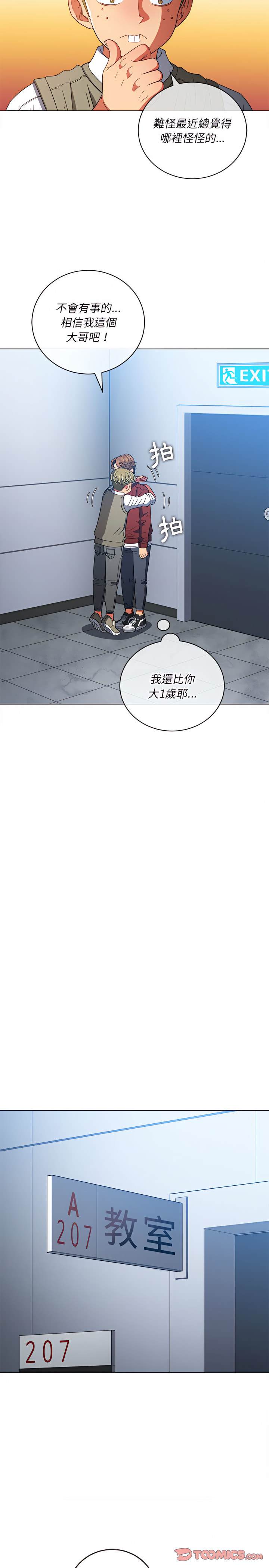 韩国漫画恶女勾勾缠韩漫_恶女勾勾缠-第116话在线免费阅读-韩国漫画-第14张图片