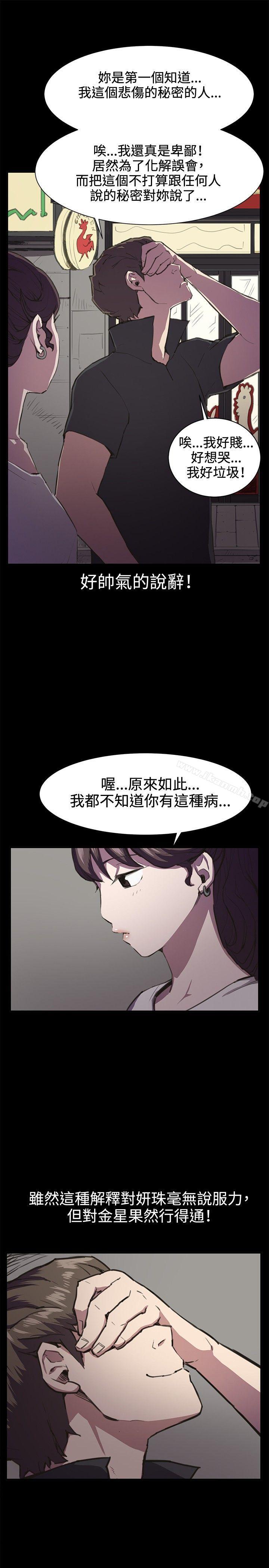 韩国漫画深夜便利店韩漫_深夜便利店-第20话在线免费阅读-韩国漫画-第13张图片